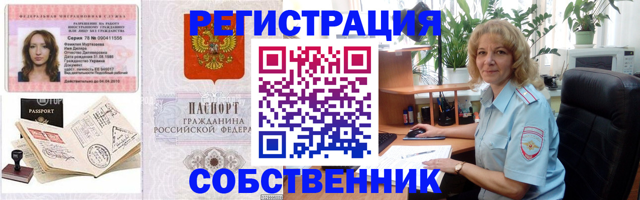 прописка законно в Сясьстрое