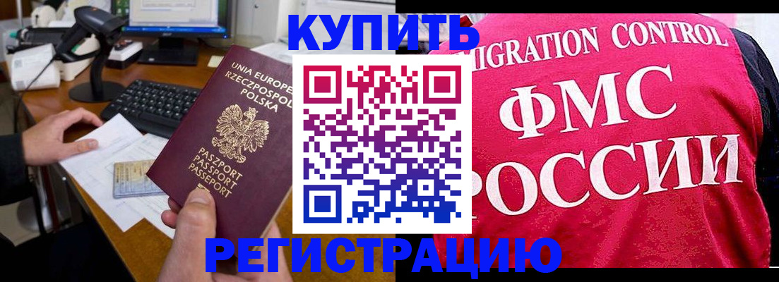 временная регистрация законно в Сясьстрое