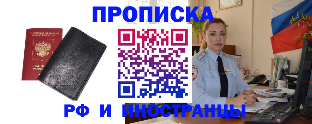 временная регистрация в квартире в Сясьстрое
