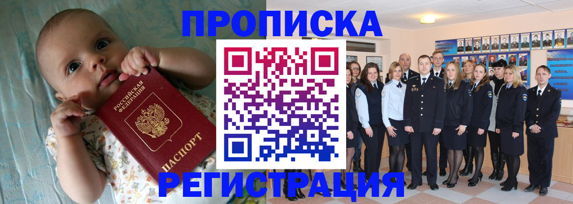 прописка в Сясьстрое