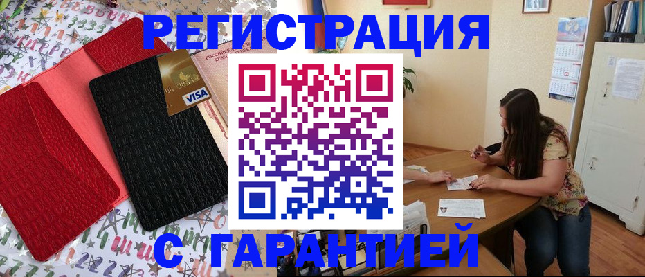прописка гарантия в Сясьстрое