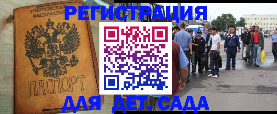 прописка иностранных граждан в Сясьстрое